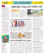 Guntur Amaravathi Constituencies