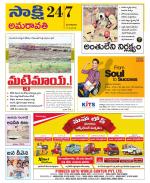 Guntur Amaravathi District