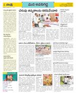 Vijayawada City Constituencies