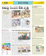 Guntur Constituencies