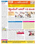 Karimnagar Constituencies