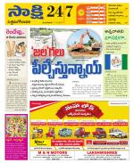 West Godavari District