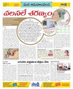 Srikakulam Constituencies