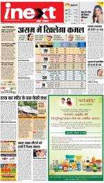 Gorakhpur Upcountry ePaper:Barhalganj News Paper,Rural News Paper - Inext Live Jagran