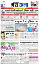 Divya Himachal Dharamsala +Mera Una +Aastha