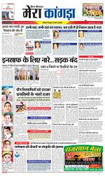 Divya Himachal Dharamsala+ Mera Kangra +Aastha