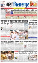 Divya Himachal Dharamsala+Mera Bilaspur +Aastha