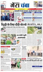 Divya Himachal Dharamsala+Mera Chamba+Aastha