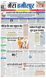 Divya Himachal Dharamsala+Mera Hamirpur +Aastha