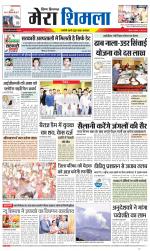 Divya Himachal Shimla+Mera Shimla +Aastha