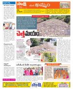 Khammam Constituencies