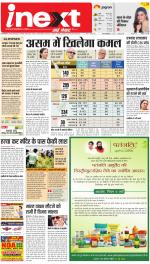 Gorakhpur Hindi ePaper, Gorakhpur Hindi Newspaper - InextLive