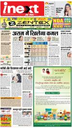 Kanpur Upcountry ePaper:Unnao News Paper,Fatehpur News Paper - Inext Live Jagran