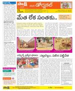 Hanamakonda Constituencies