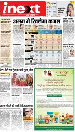 Agra Hindi ePaper, Agra Hindi Newspaper – InextLive