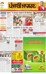 Malwa : Punjabi jagran News : 17th May 2016