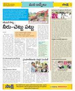 YSR Kadapa Constituencies