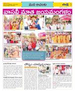 West Godavari Constituencies