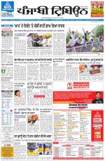 Punjabi Tribune