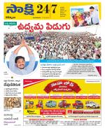 Kurnool District