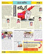 Kurnool Constituencies