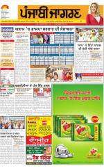 Chandigarh : Punjabi jagran News : 17th May 2016
