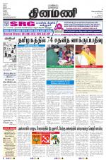 Dinamani - Dharmapuri