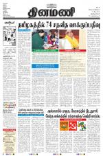 Dinamani -Tirunelveli