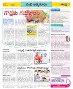 SPSR Nellore Constituencies