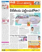 Warangal City Constituencies