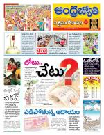 West Godavari District