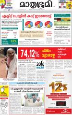 Kozhikode (includes Wayanad)