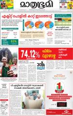 Kottayam (includes Pathanamthitta & Idukki)