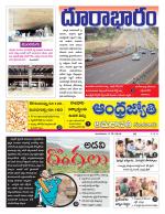 Guntur -Amaravathi