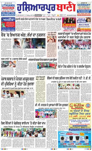  Hoshiarpur Bani