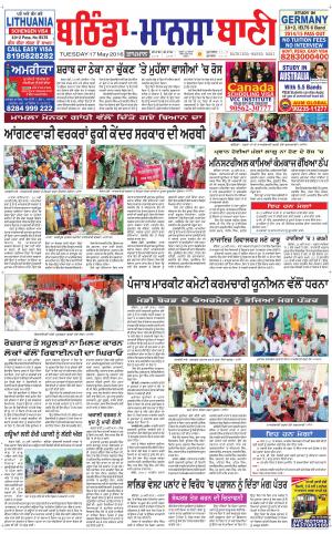  Bhantinda - Mansa Bani