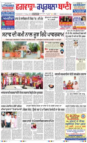  Kapurthala- Phagwara Bani