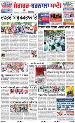  Sangrur - Barnala Bani