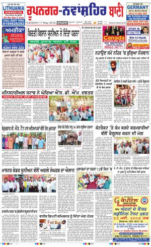  Roopnagar- Shaheed Bhagat Singh Nagar Bani