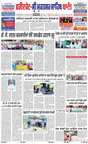  Faridkot - Sri Muktsar Sahib Bani