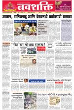 Navshakti Epaper
