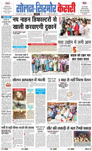  Solan sirmour kesari