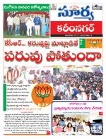 Karimnagar
