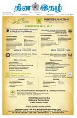 Dinaethal - Tamilnadu