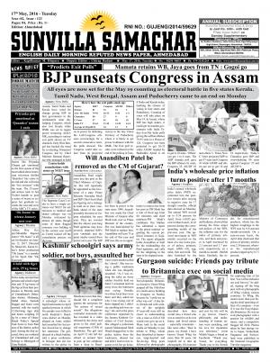 Sunvillla Samachar Date : 17-05-2016