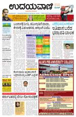 Hubballi Edition