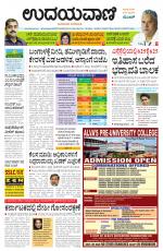 Davanagere Edition