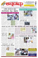 Kannadamma Daily Hubli