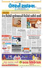 Ahmedabad Gujarati (Morning Daily)