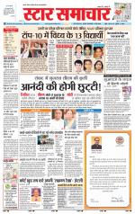 Star Samachar Satna